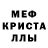МДМА crystal Anastasya Rakhimova