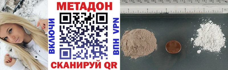 МЕТАДОН кристалл  Орехово-Зуево 