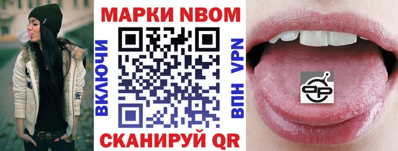 хочу   Орехово-Зуево  Марки N-bome 1500мкг 